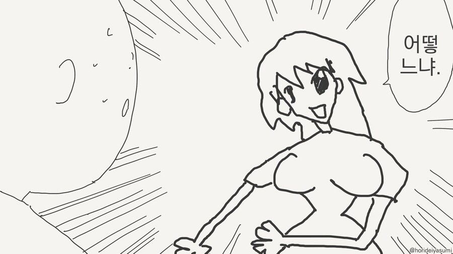 사람으로 변신하는 만화_3.jpg