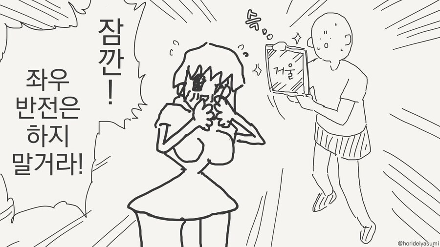 사람으로 변신하는 만화_4.jpg