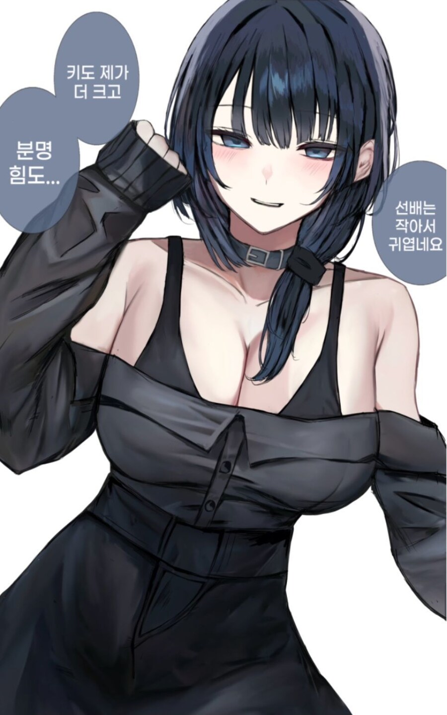 여자보다 더 약한 선배만화_1.jpg