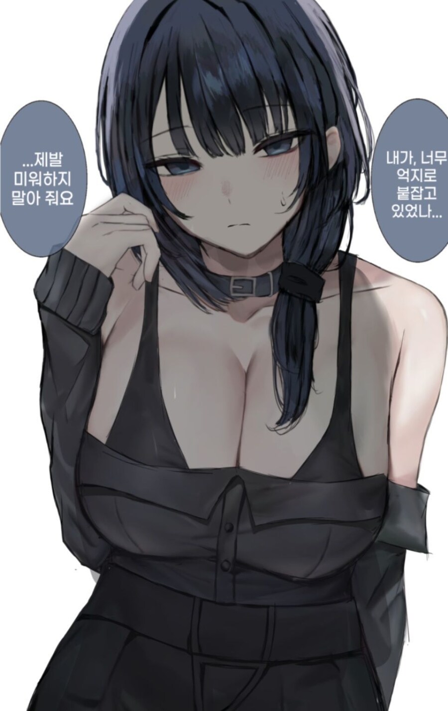 여자보다 더 약한 선배만화_4.jpg