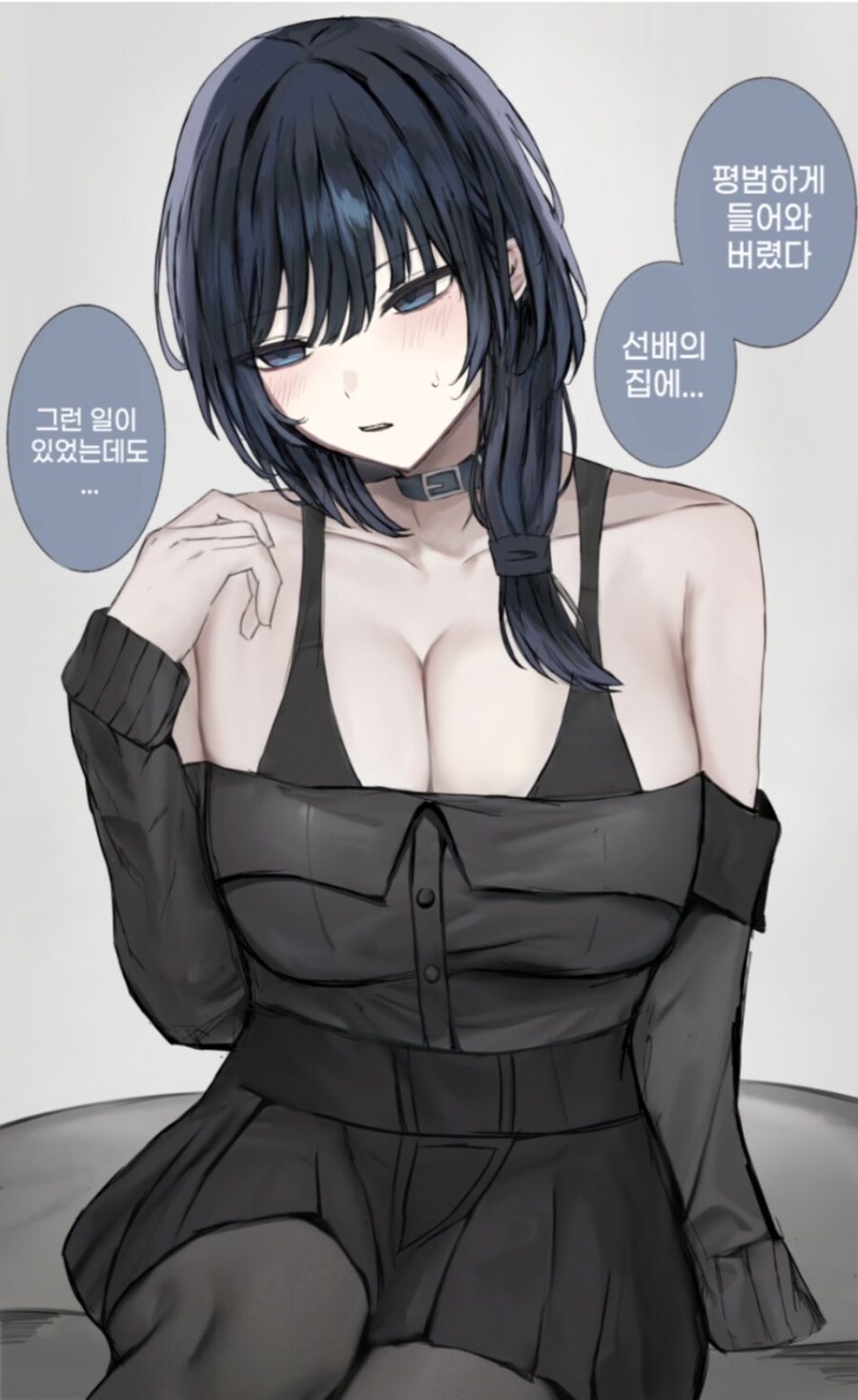 여자보다 더 약한 선배만화_5.jpg