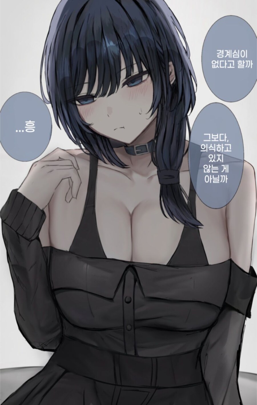 여자보다 더 약한 선배만화_6.jpg