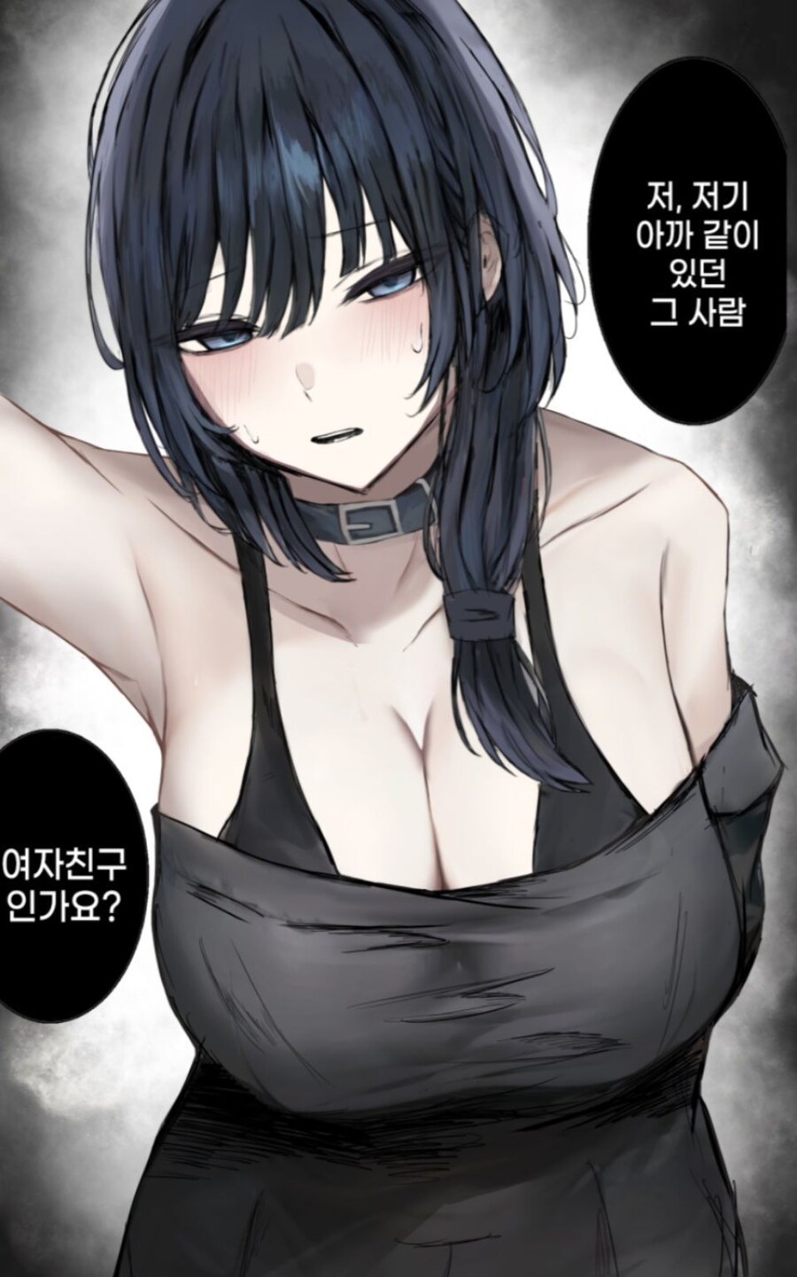 여자보다 더 약한 선배만화_7.jpg