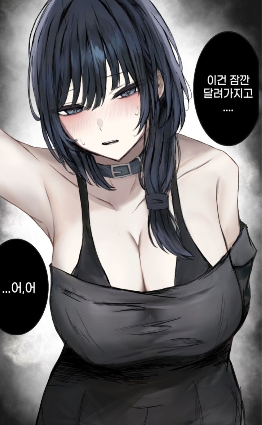 여자보다 더 약한 선배만화_9.jpg