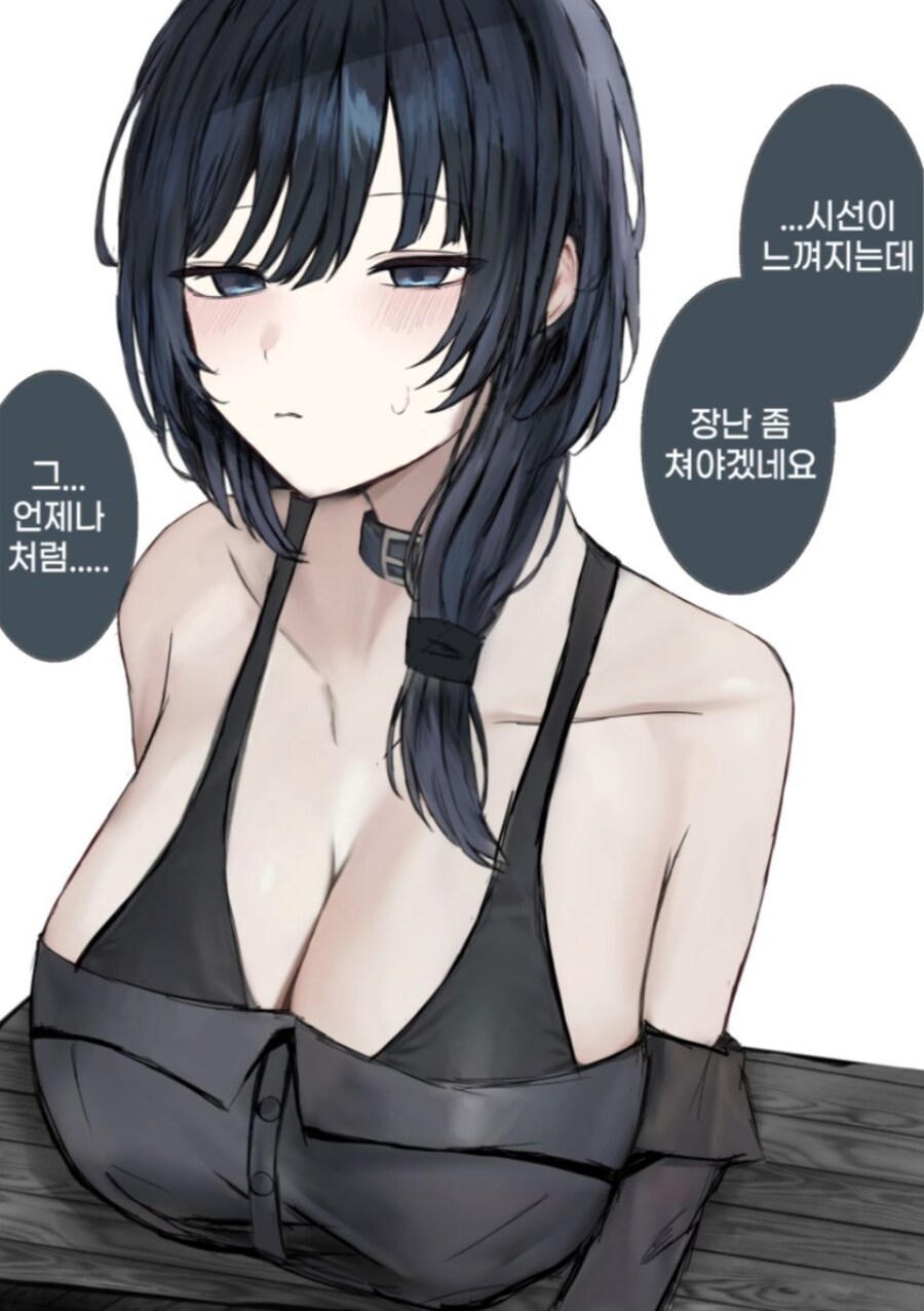 여자보다 더 약한 선배만화_10.jpg