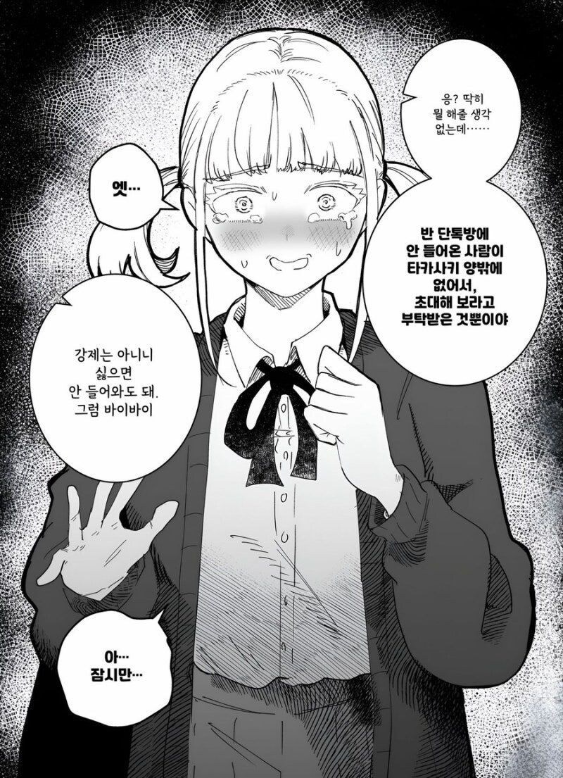 도끼병걸린 여고생 만화_2.jpg