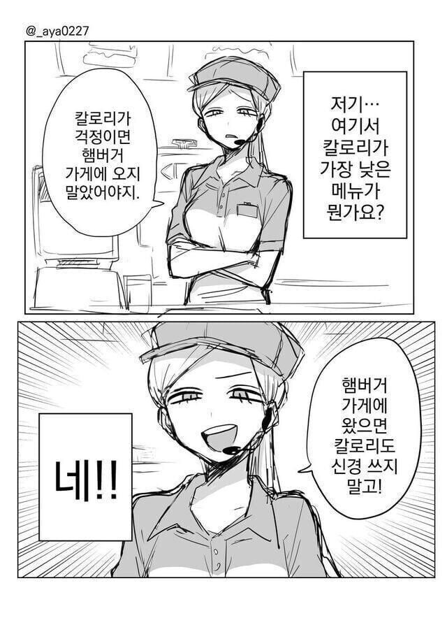 미소가 이쁜 햄버거집 알바 누나_1.jpg