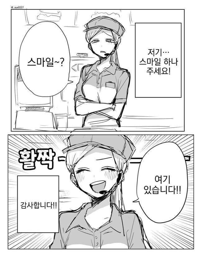 미소가 이쁜 햄버거집 알바 누나_2.jpg