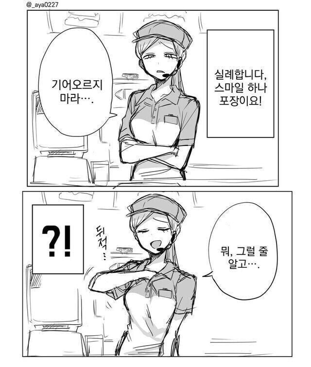 미소가 이쁜 햄버거집 알바 누나_3.jpg