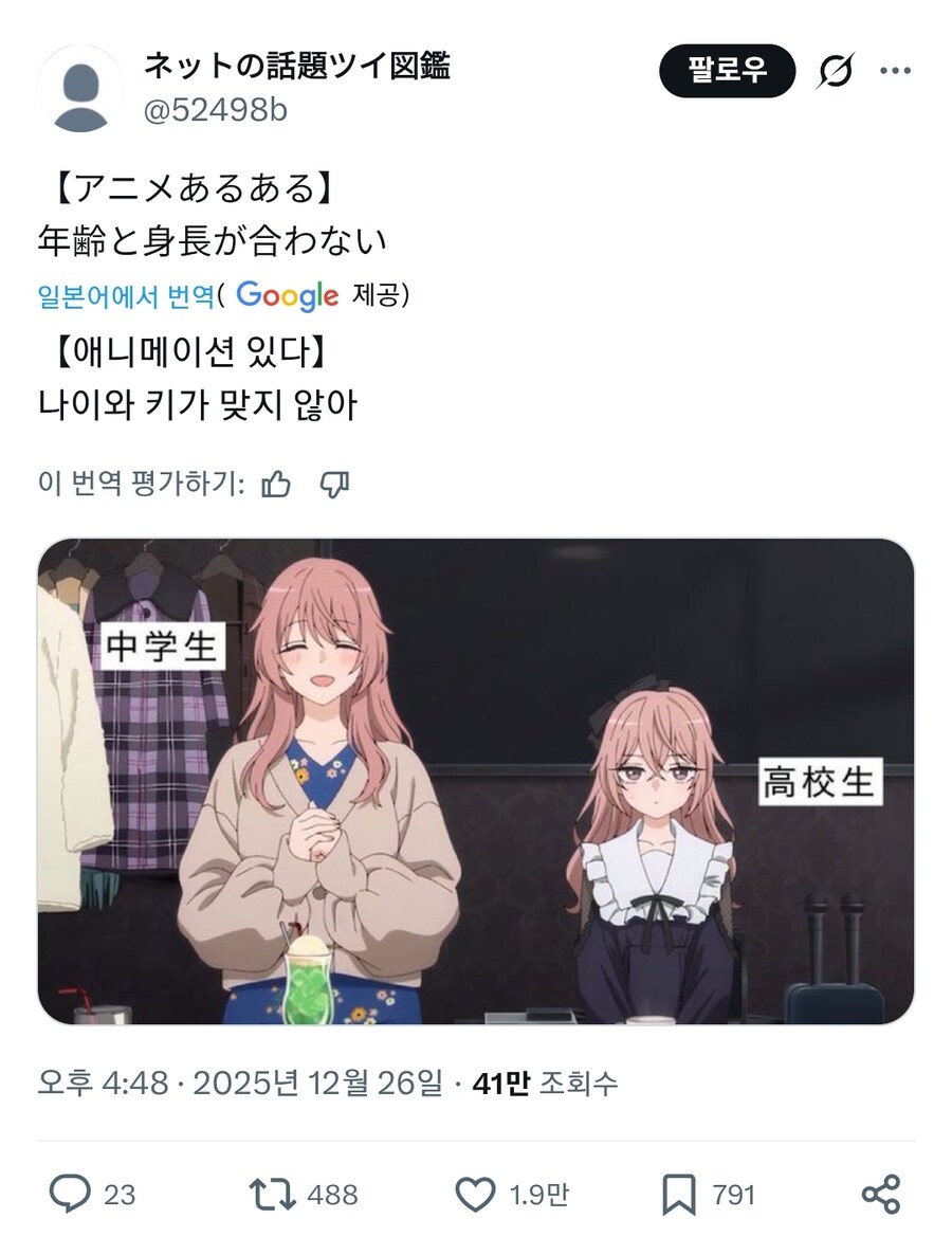 일본만화 자매 캐릭터 특징_1.jpg