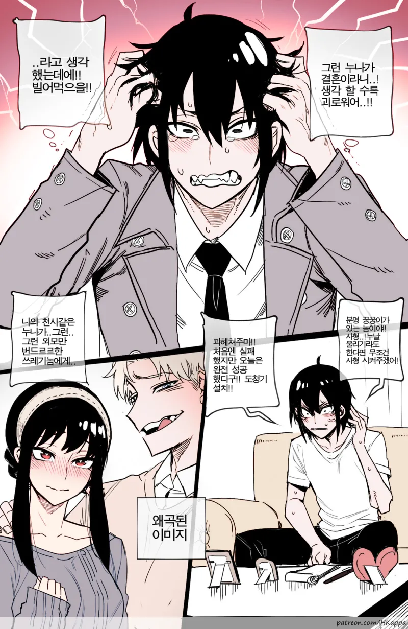 누나를 NTR당하는.manga_1.webp