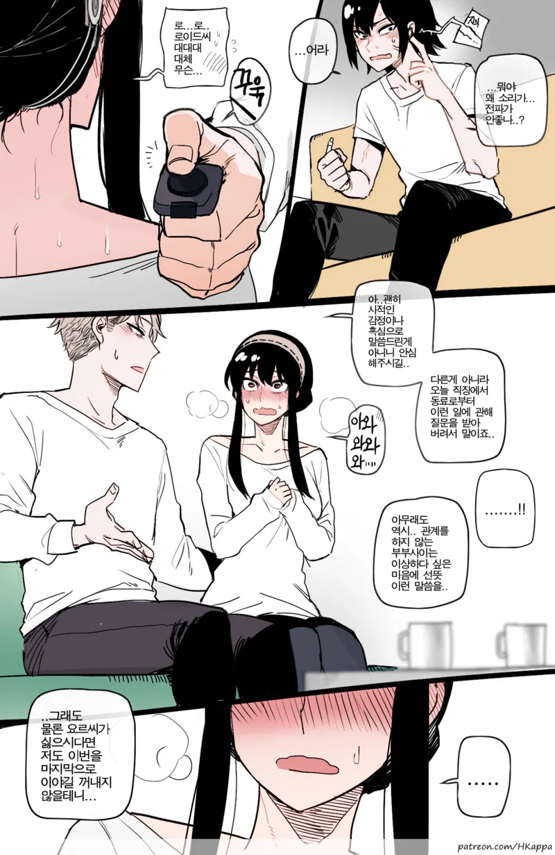 누나를 NTR당하는.manga_5.webp