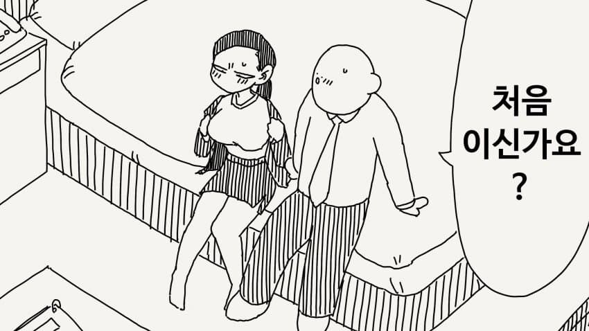 처음의 공포 manhwa_1.jpg