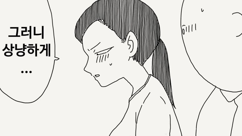 처음의 공포 manhwa_2.jpg