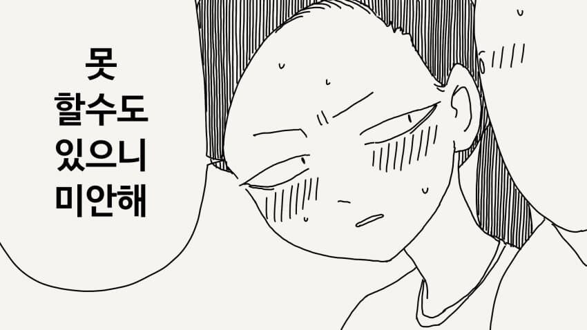 처음의 공포 manhwa_3.jpg