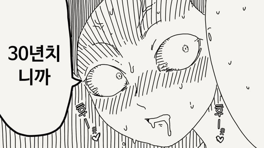 처음의 공포 manhwa_4.jpg