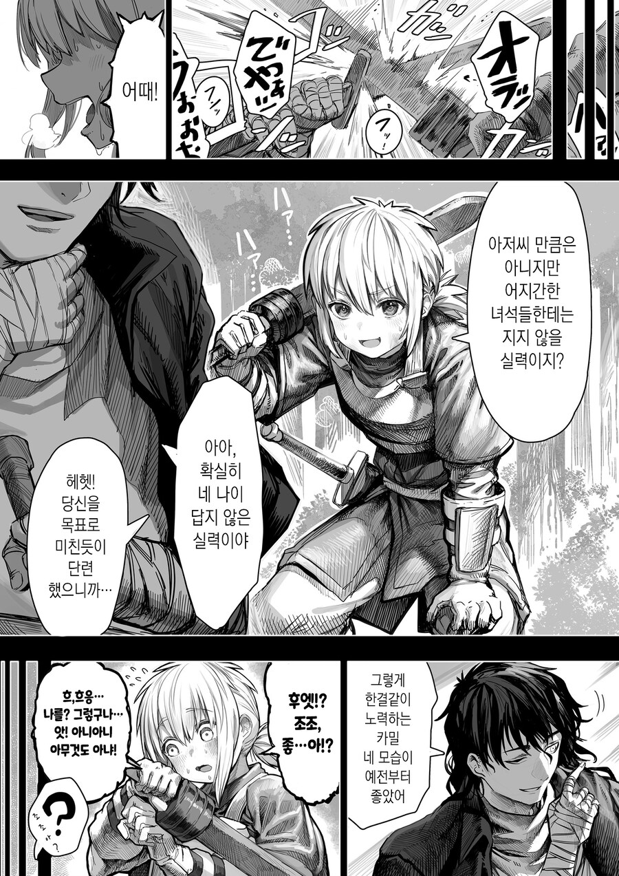 검술 제자와 재회하는 만화_3.jpg