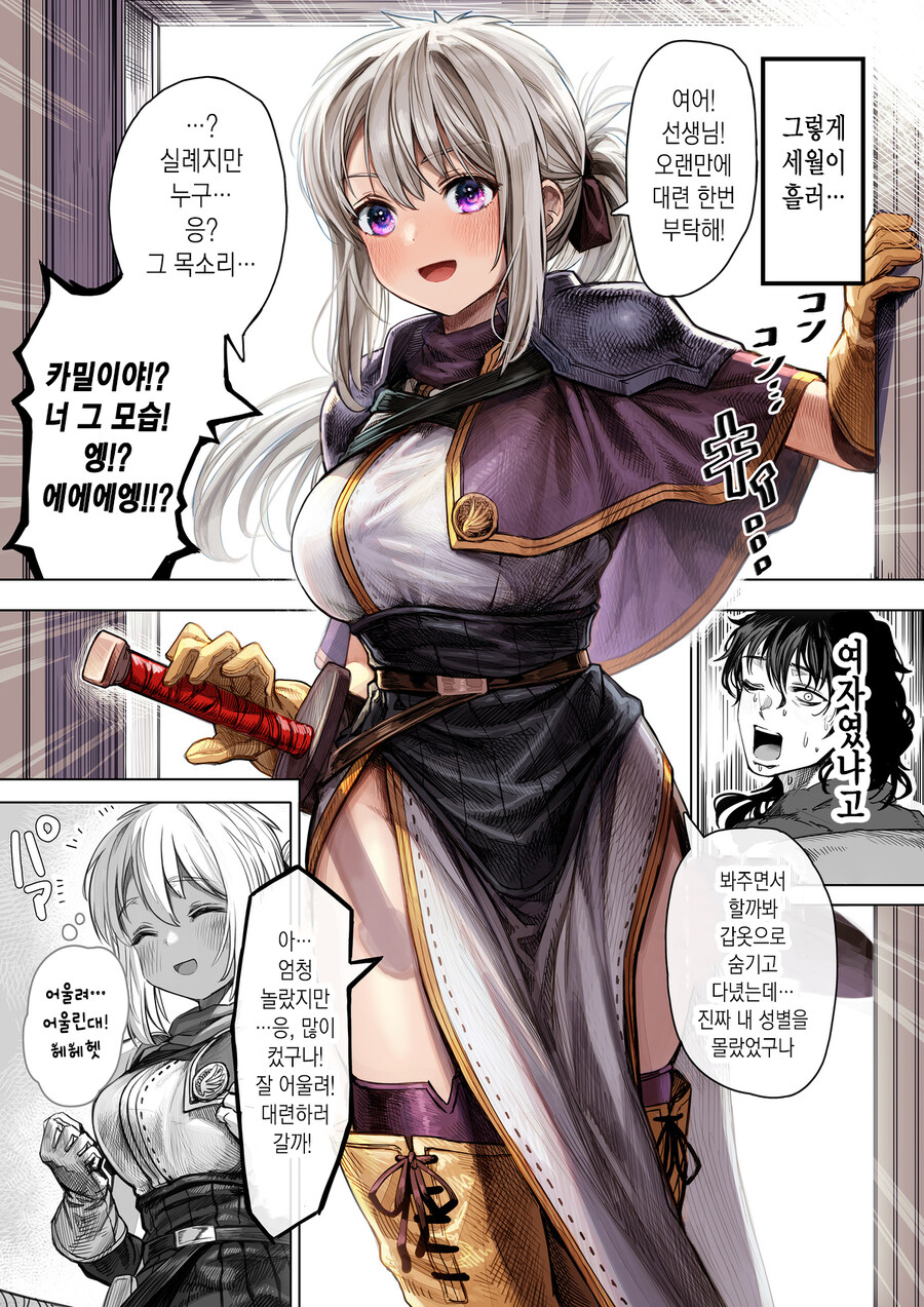 검술 제자와 재회하는 만화_4.jpg