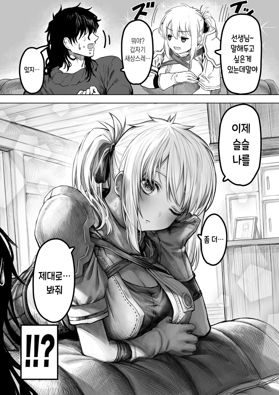 검술 제자와 재회하는 만화_5.jpg