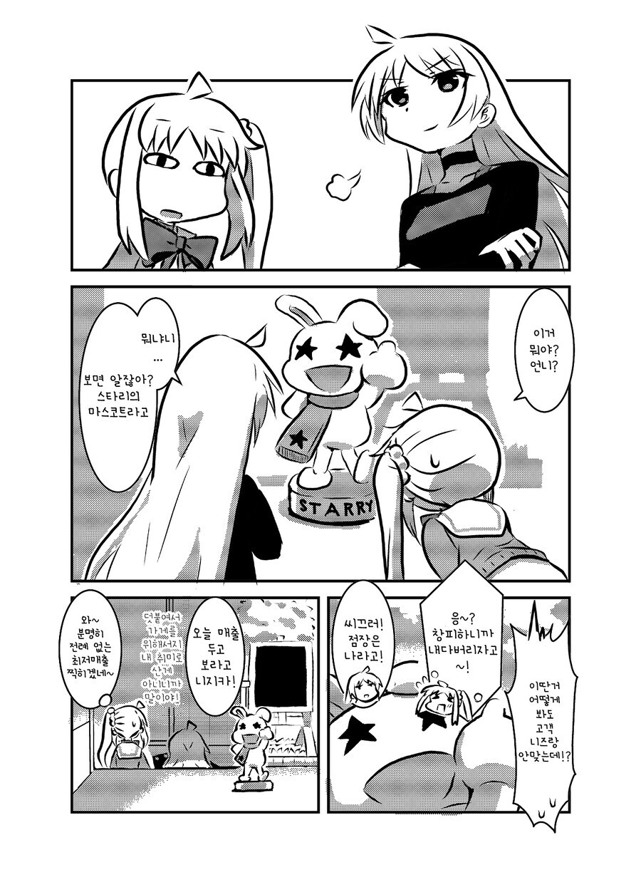 임신한 봇치망가.manga_1.jpg