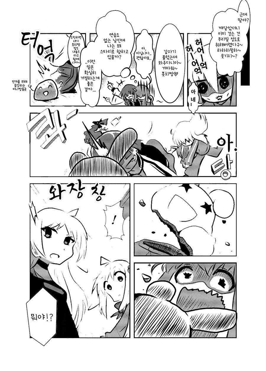 임신한 봇치망가.manga_2.jpg