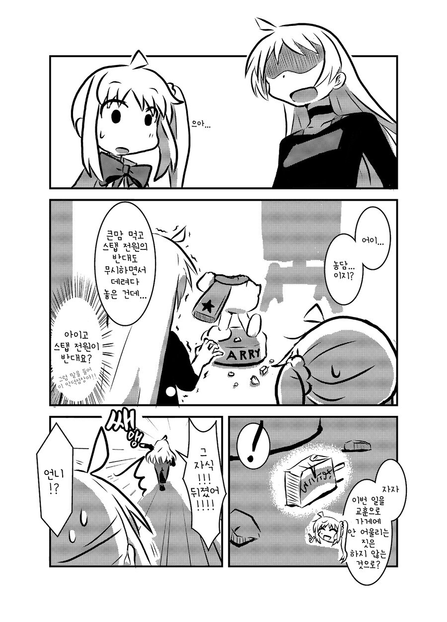 임신한 봇치망가.manga_3.jpg