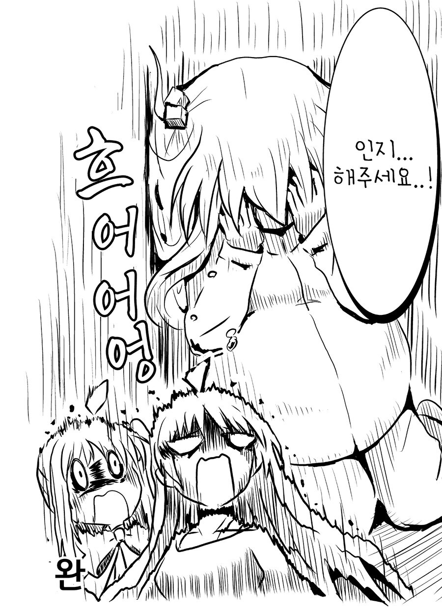 임신한 봇치망가.manga_6.jpg