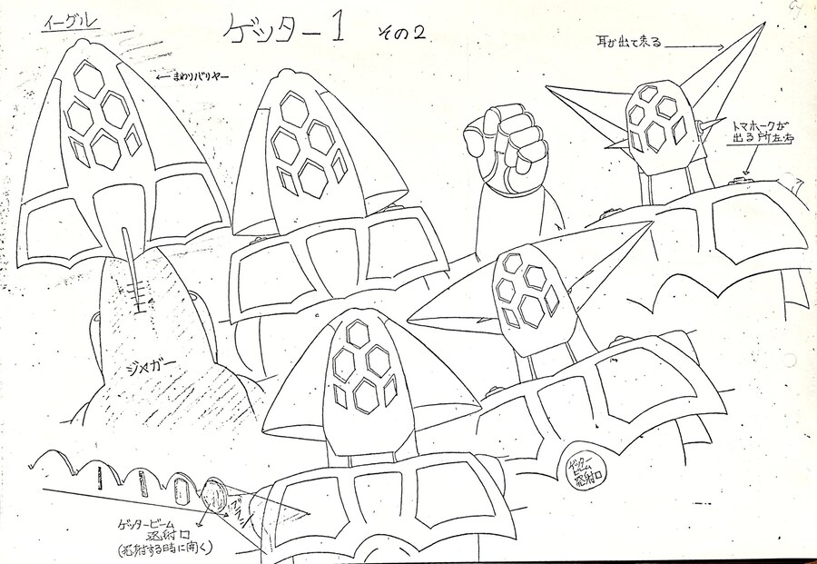 겟타의 합체 설정화_2.jpg