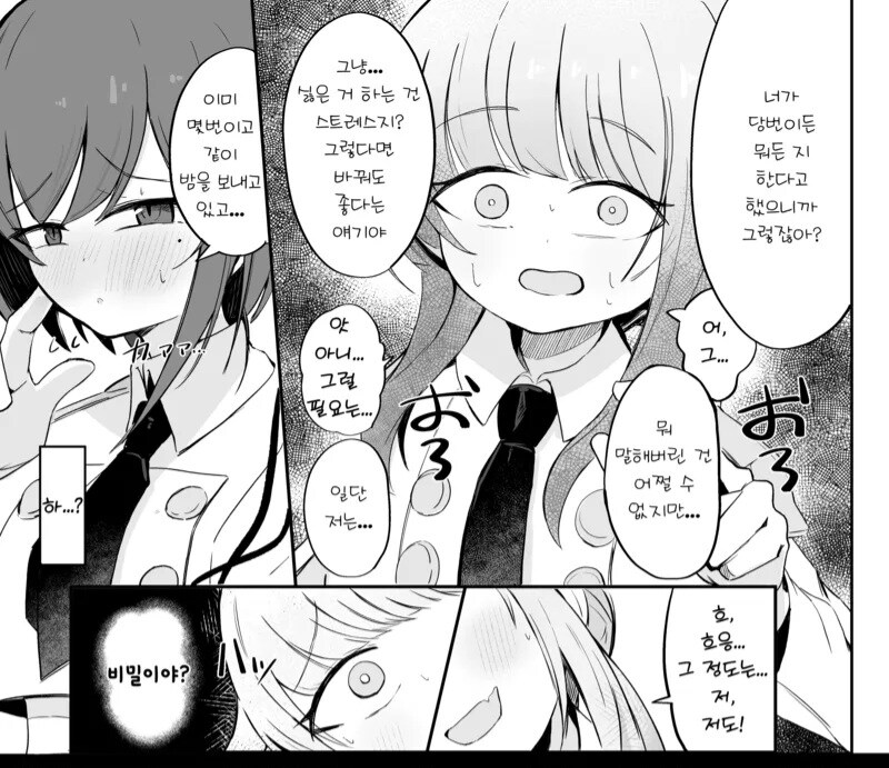 개과천선한 시라누이 카야의 세계선 만화_3.jpg