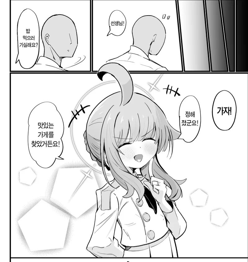 개과천선한 시라누이 카야의 세계선 만화_10.jpg