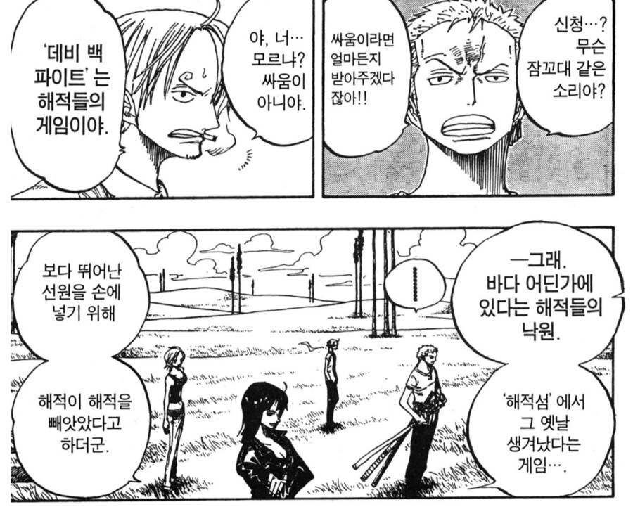 원피스) 필요없어 보이는 데비백 파이트 편 만든 이유_1.png