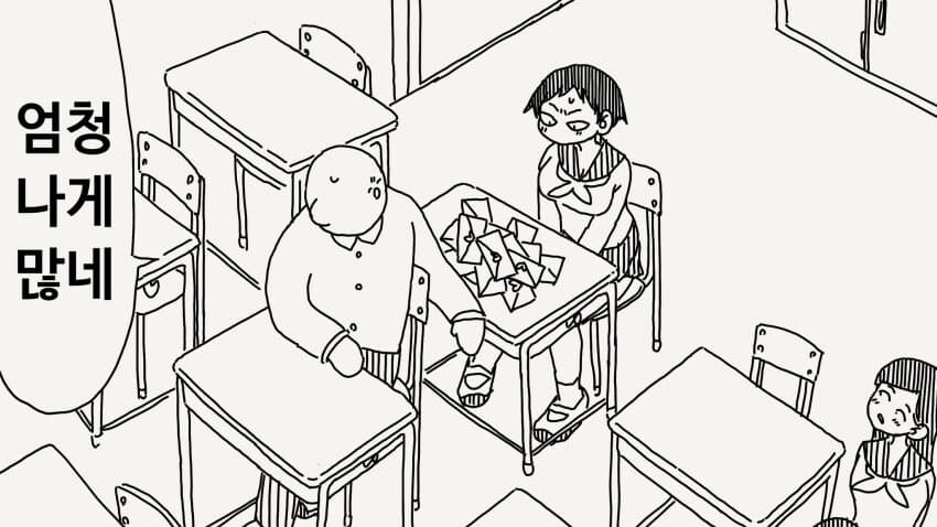 러브레터를 많이 받는.manga_1.jpg