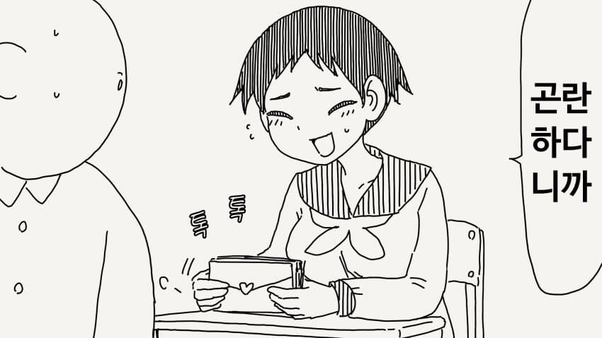 러브레터를 많이 받는.manga_2.jpg