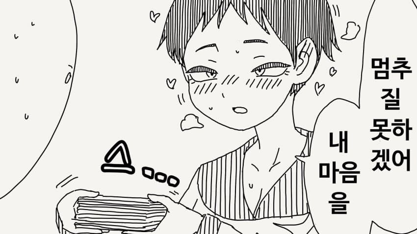 러브레터를 많이 받는.manga_3.jpg