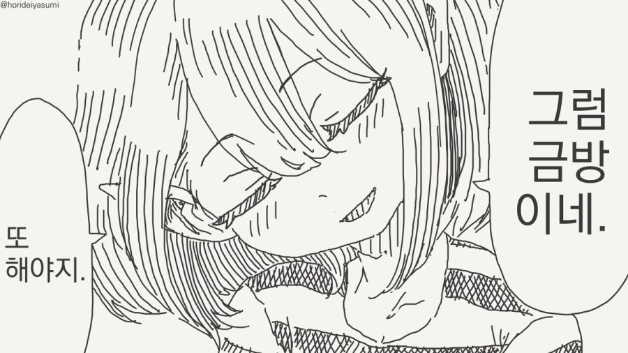 살살 해주는 만화_4.jpg