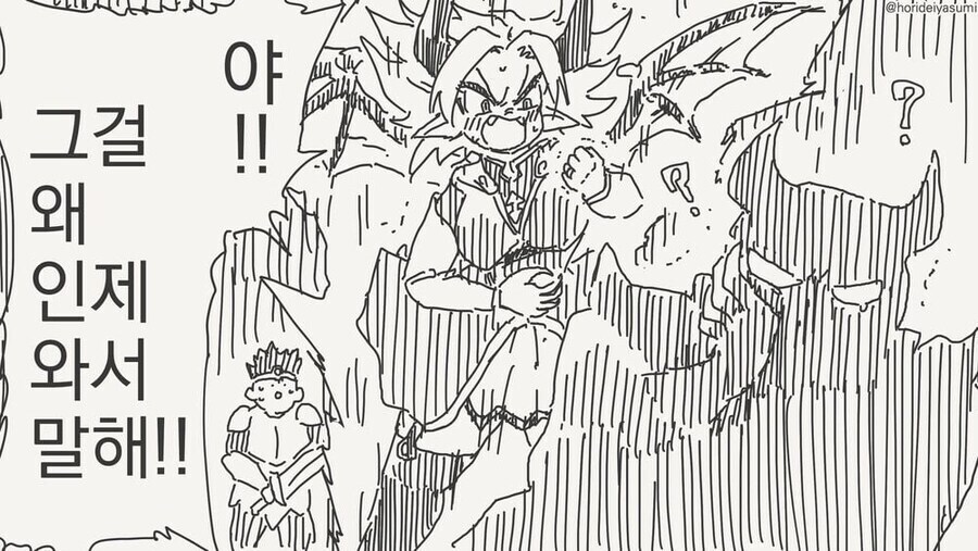 마왕의 딸과 용사가 가족이 되는.manhwa_4.jpg