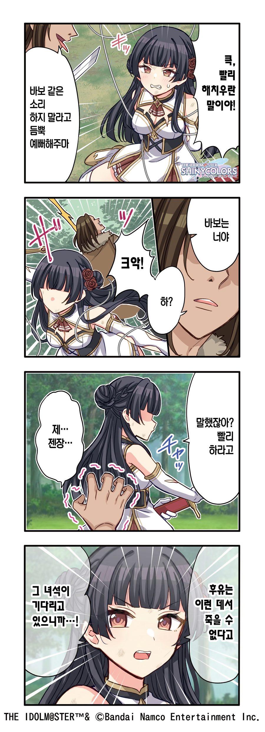 @) 적에게 붙잡힌 공주기사.jpg_1.webp