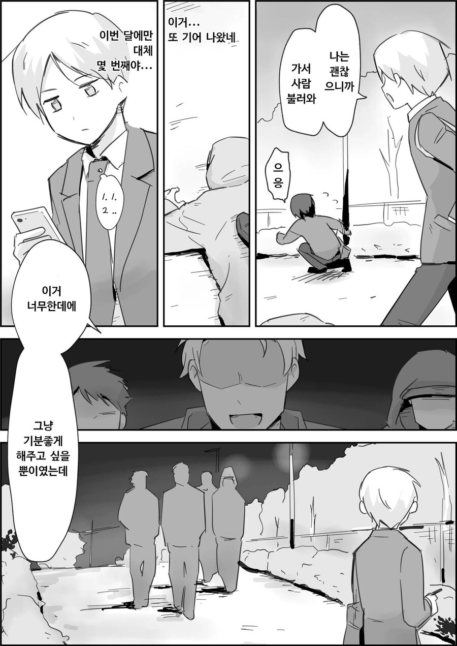 호신용품을 들어도 무조건 도망가야 하는 이유_3.jpg