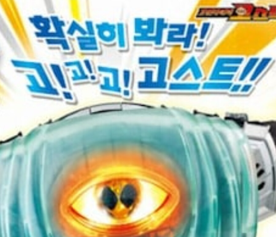 가면라이더) 장난감 더빙 대참사_4.jpg