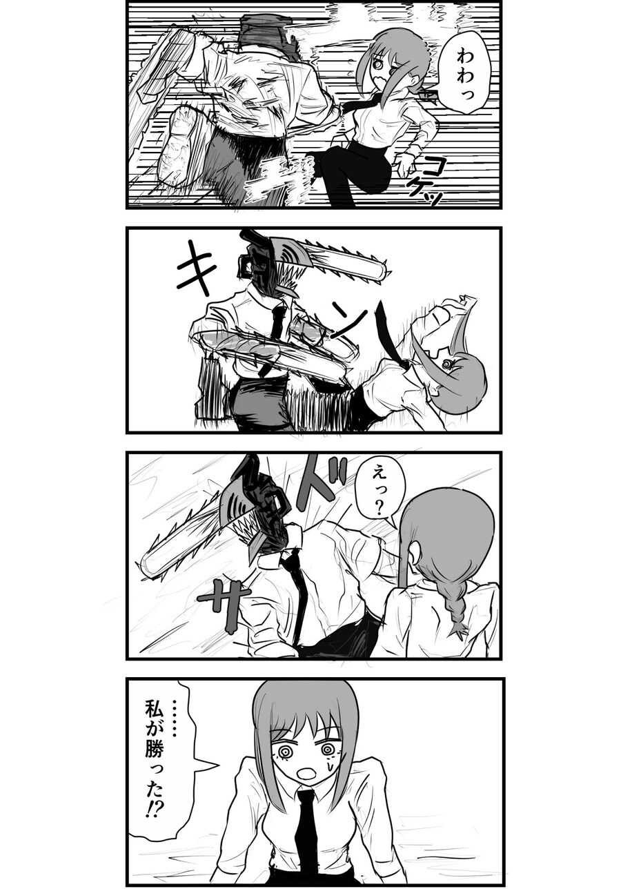 체인소맨)마키마가 이긴 세계선.jpg_1.jpg