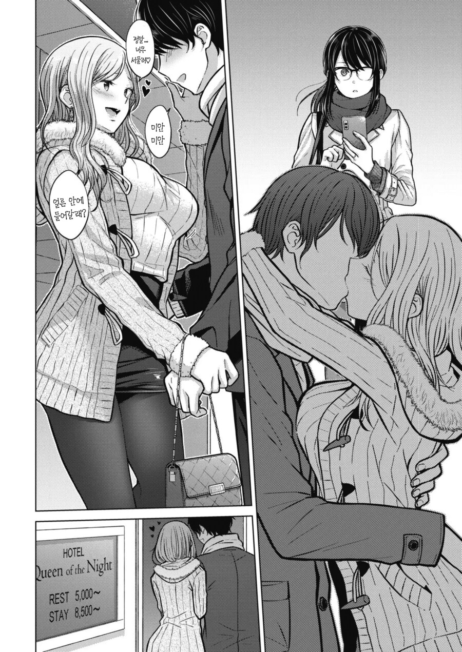 토끼풀을 동경하는 약혼자가 있는 도서관 사서.manhwa_8.png