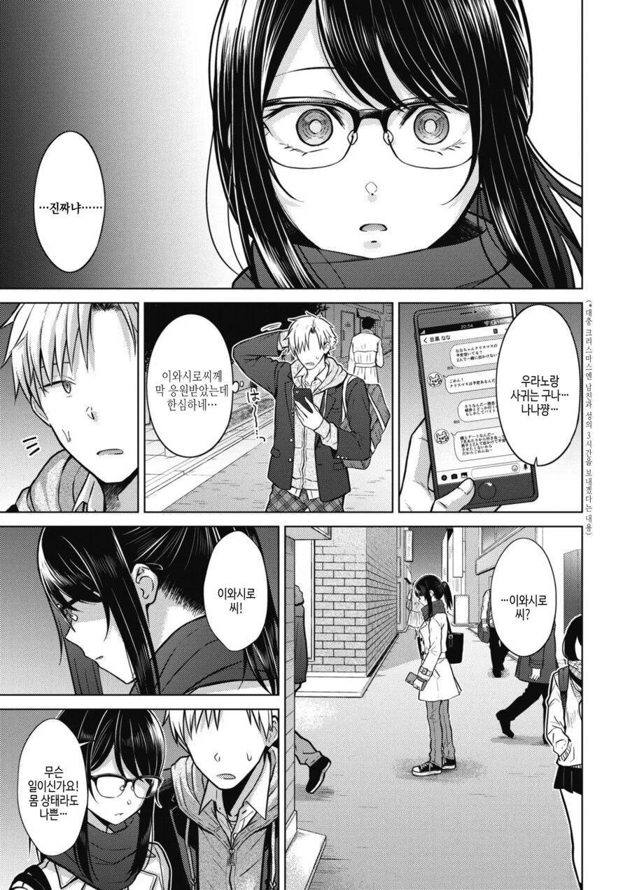 토끼풀을 동경하는 약혼자가 있는 도서관 사서.manhwa_9.png