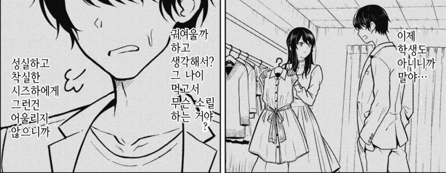 토끼풀을 동경하는 약혼자가 있는 도서관 사서.manhwa_13.png