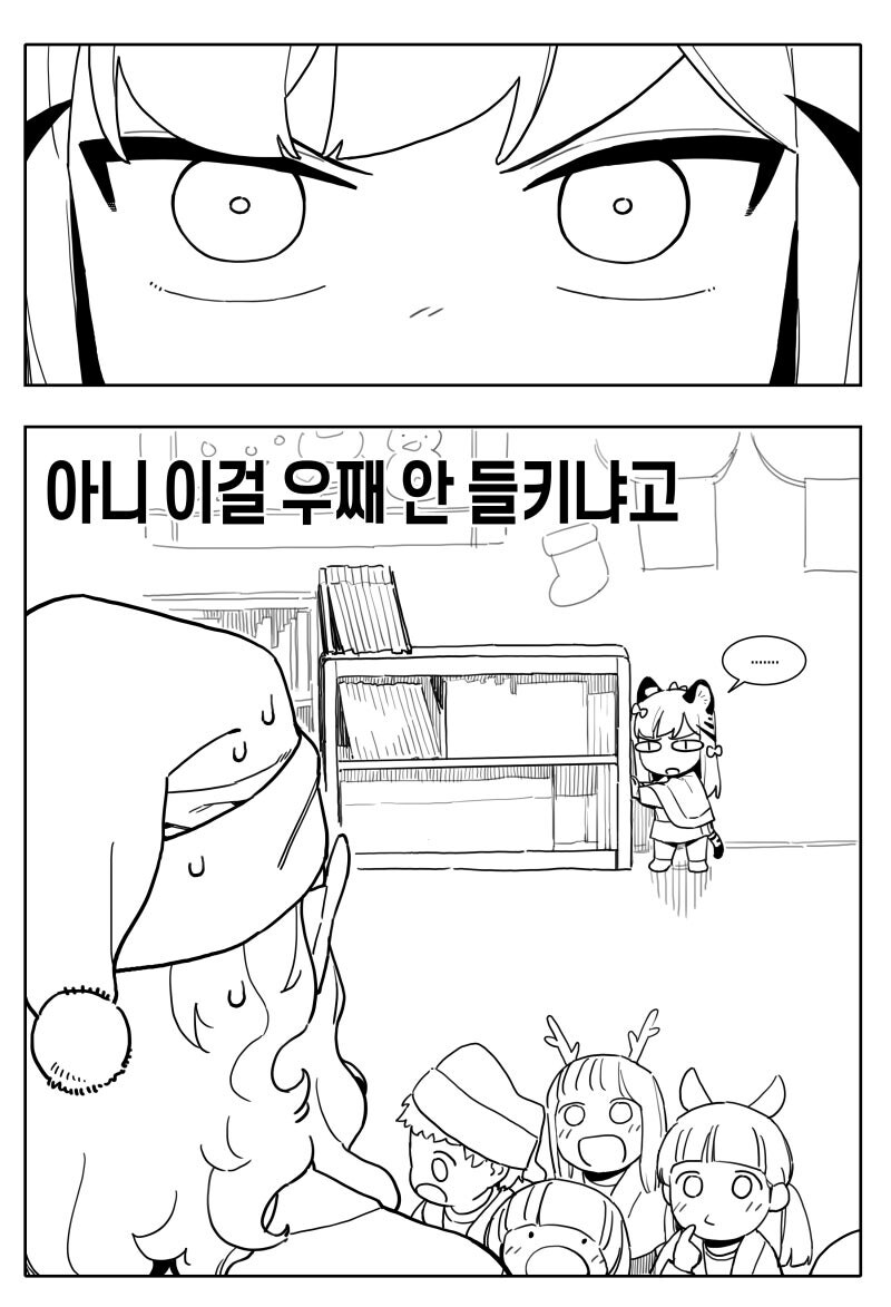호들요 크리스마스 특별단편) 산타알바_2.jpg