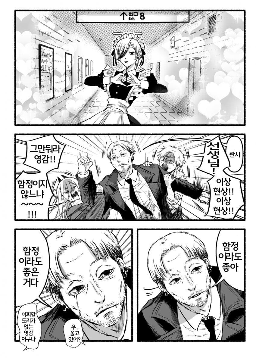 체인소맨)8번 출구의 악마_1.jpg