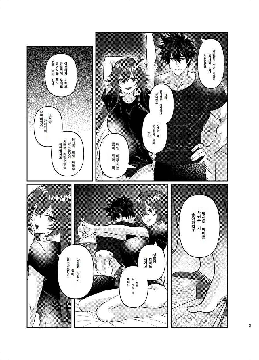 길티기어)솔과 잭오의 데이트 만화_1.jpg