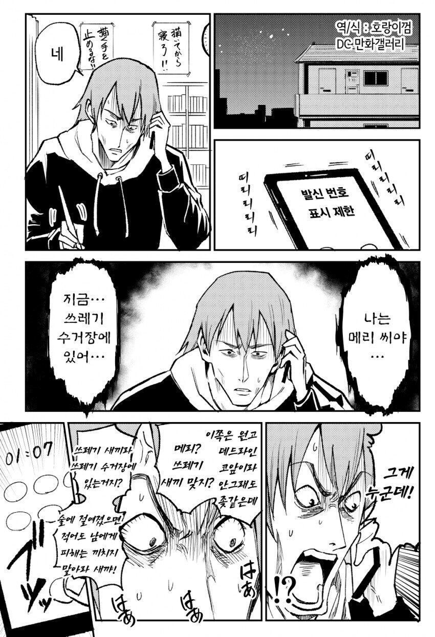 무시무시한 메리씨.manwha_5.jpg