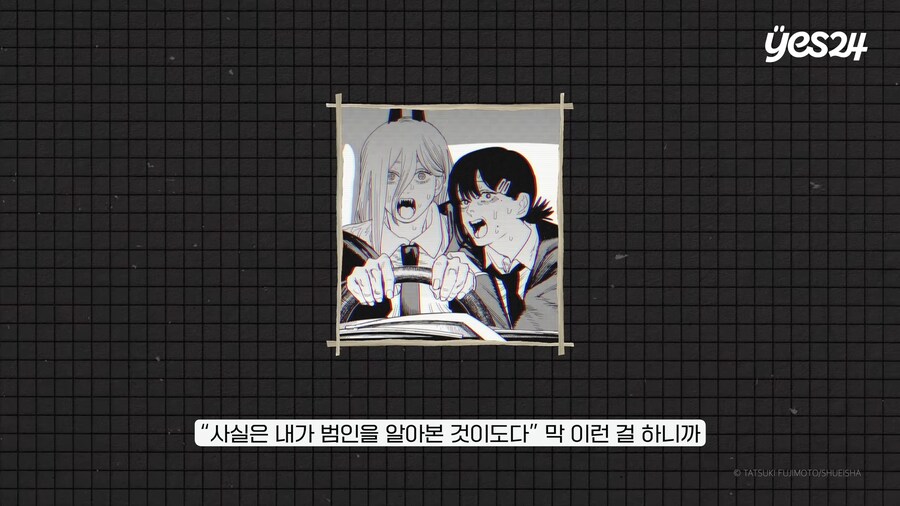 체인소맨) 파워가 최애인 사람도 쉽지 않은것_3.png