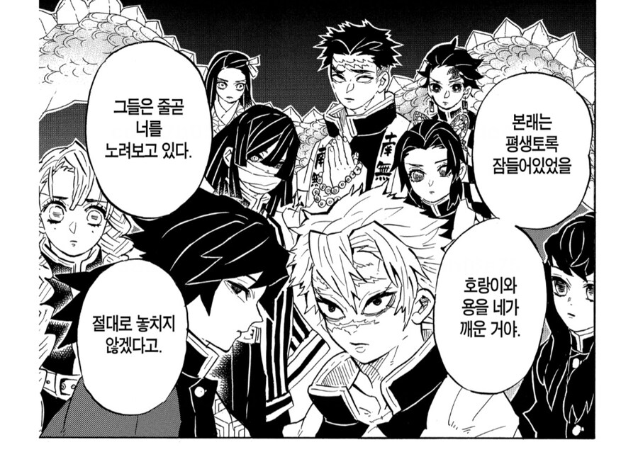 귀멸) 당주를 계승 중입니다_2.jpg