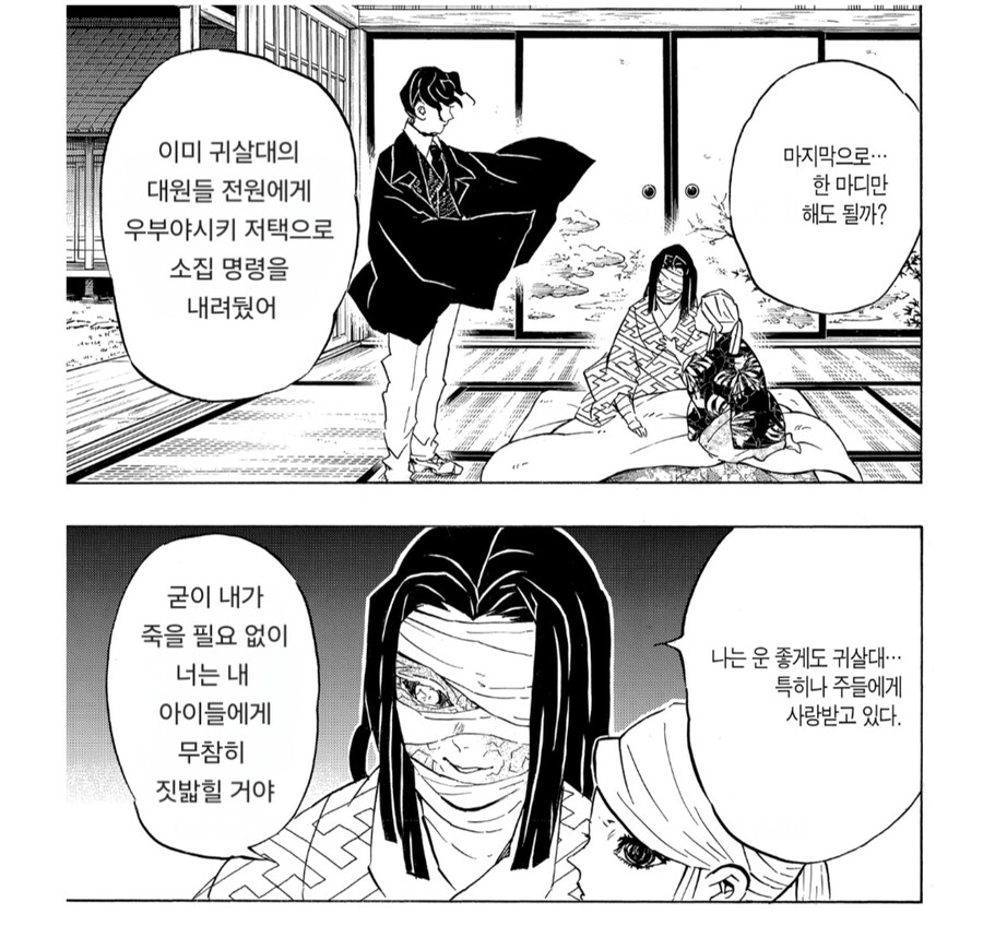 귀멸) 당주를 계승 중입니다_3.jpg